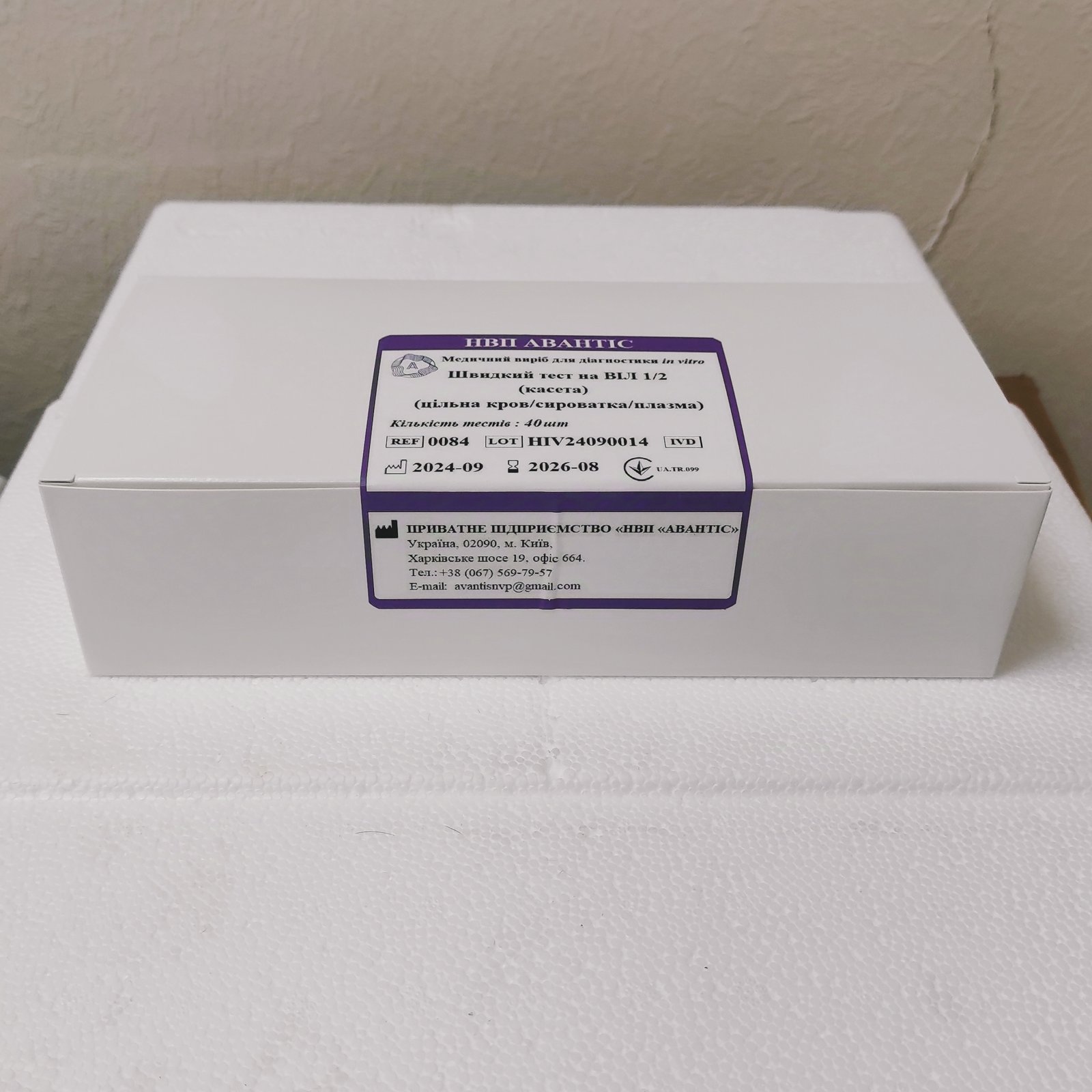 Швидкий тест на ВІЛ 1/2